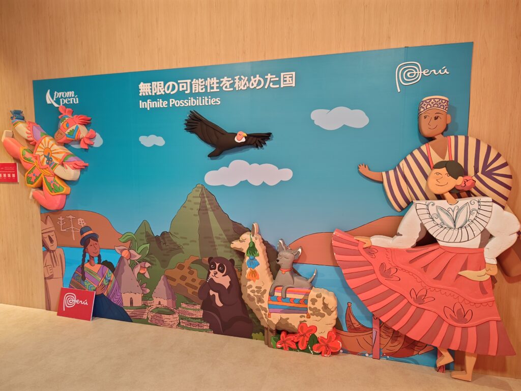 ペルー館